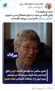 قانون جنگل
