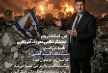 جمله اسکات ریتر