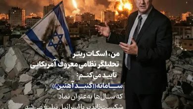 جمله اسکات ریتر