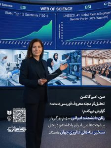 بخشهایی از پیشرفتهای جمهوری اسلامی ایران