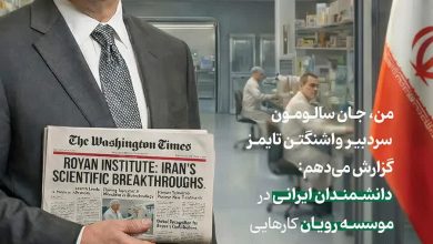 بخشهایی از پیشرفتهای جمهوری اسلامی ایران