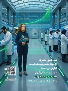 بخشهایی از پیشرفتهای جمهوری اسلامی ایران