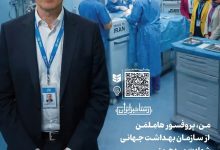 بخشهایی از پیشرفتهای جمهوری اسلامی ایران
