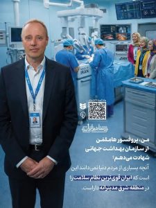 بخشهایی از پیشرفتهای جمهوری اسلامی ایران