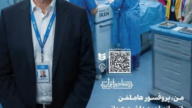 بخشهایی از پیشرفتهای جمهوری اسلامی ایران