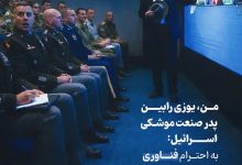 بخشهایی از پیشرفتهای جمهوری اسلامی ایران