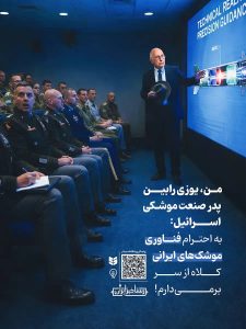 بخشهایی از پیشرفتهای جمهوری اسلامی ایران